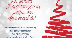Οι Χριστουγεννιάτικες Εκδηλώσεις του Δήμου Ναυπακτίας