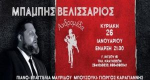 Αγρίνιο: Ο Μπάμπης Βελισσάριος στην Μουσική Σκηνή «Ανδρομέδα» την Κυριακή