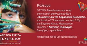 Μεσολόγγι: Εκδήλωση για ασφαλιστικό με Διον. Τεμπονέρα