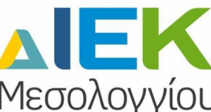 Αναστολή λειτουργίας Δ.ΙΕΚ Ι.Π. Μεσολογγίου