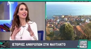 Ναύπακτος: Το οδοιπορικό της εκπομπής του Νίκου Μάνεση (Βίντεο)