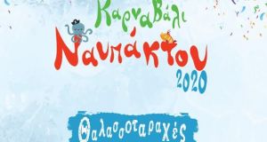 Ναύπακτος – Καρναβάλι: Όλα έτοιμα για τις «Θαλασσοταραχές»
