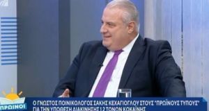 Υπόθεση κοκαΐνης: Πώς έφτασε ο 1,5 τόνος από την Καραϊβική…