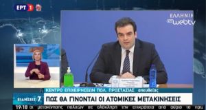 Απαγόρευση κυκλοφορίας: Αναλυτικά οι ανακοινώσεις των 5 υπουργών