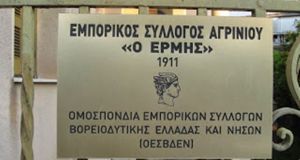 Προσωρινή Διοίκηση Ε.Σ. Αγρινίου: «Ανεύθυνο να πάμε σε εκλογές μέσα…