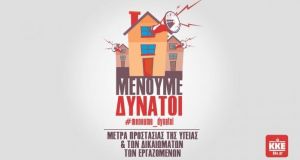 Η Τ.Ε. Αιτωλ/νίας του Κ.Κ.Ε. ζητά μέτρα προστασίας λόγω της…