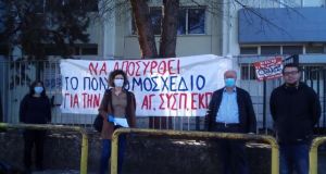 Αγρίνιο – H «Α.Σ.Ε.» Αιτωλ/νίας πραγματοποίησε συμβολική διαμαρτυρία