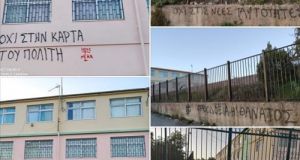 Γυμνάσιο Νεάπολης Αγρινίου: Ανεγκέφαλοι και Αμόρφωτοι παραβίασαν το Σχολείο (Φωτό)