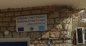 Ευχαριστίες από το Κοινωνικό Παντοπωλείο του Δήμου Ναυπακτίας