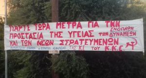 Μεσολόγγι: Πανό έξω από το Στρατόπεδο «Μουστακλή» από την Κ.Ε.…