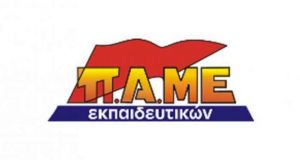 Το Π.Α.ΜΕ. Εκπαιδευτικών Αιτ/νιας για τα κλείσιμο Δημοτικών – Νηπιαγωγείων