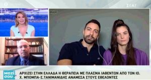 Ελλάδα: Θεραπεία με πλάσμα ιαθέντων από τον ιό! Τανιμανίδης –…