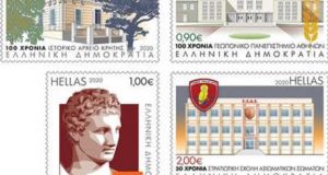 ΕΛ.ΤΑ.: Αναμνηστική Σειρά Γραμματοσήμων