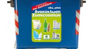 Συστάσεις από τον Δήμο Αγρινίου για την διαχείριση οικιακών απορριμάτων