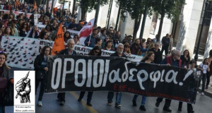 Μπλόκο στους Ιανούς της εκπαίδευσης