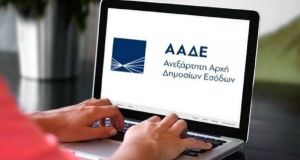 Αγνοήστε οφειλές και προσαυξήσεις που βλέπετε στο Τaxisnet εάν έχετε…