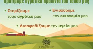 «Στηρίζουμε τους αγρότες μας»