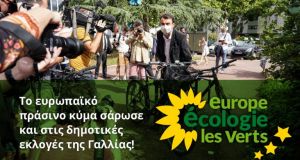 Το ευρωπαϊκό πράσινο κύμα σάρωσε και στις Δημοτικές Εκλογές της…