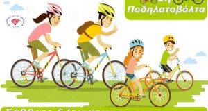 Π.Κ. Αμφιλοχίας – 1η Ποδηλατοβόλτα το Σάββατο 6 Ιουνίου