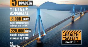 Πέντε βραβεία Υγείας & Ασφάλειας  για τη Γέφυρα «Χαρίλαος Τρικούπης»