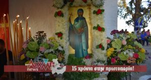 Αιτωλικό: Γιόρτασε το εκκλησάκι της Αγίας Παρασκευής στην Αστροβίτσα