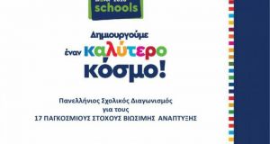 …Και διάκριση στο Bravo Schools 2020 το Γυμνάσιο Ευηνοχωρίου!