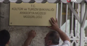 Αγία Σοφία: Οι Τούρκοι κατέβασαν την ταμπέλα του μουσείου