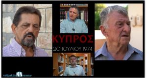 Κύπρος: 20 Ιουλίου 1974 – Εκπομπή-ντοκουμέντο στη Ναύπακτο για την…