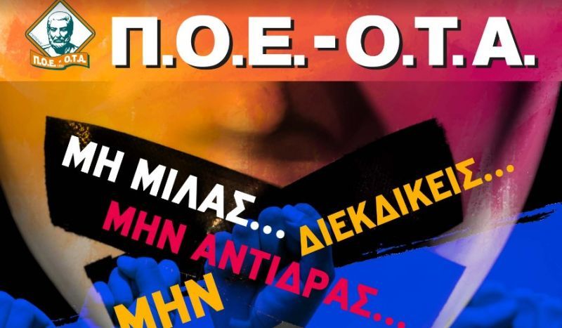poe ota afisa