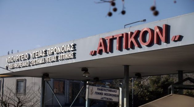 «Αττικόν»: Ασθενής μαχαίρωσε νοσηλεύτρια και αυτοκτόνησε