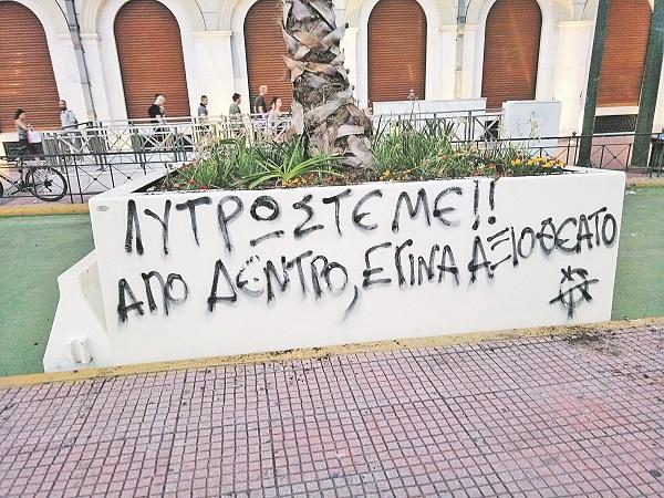 Γιώργος Τζωρτζόπουλος: «Να τους Χαιρόμαστε!»