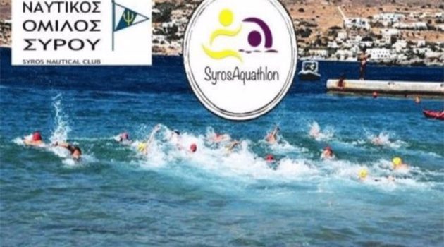 Διεθνές Φεστιβάλ Κινηματογράφου της Σύρου και το 3ο Syros Aquathlon 2020