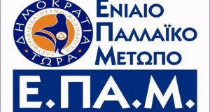 Το Ε.ΠΑ.Μ. Αγρινίου για τις διαπραγματεύσεις και την παρέμβαση της…