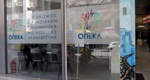 Ο.Π.Ε.Κ.Α.: Οι παροχές και τα επιδόματα που μπορείτε να διεκδικήσετε