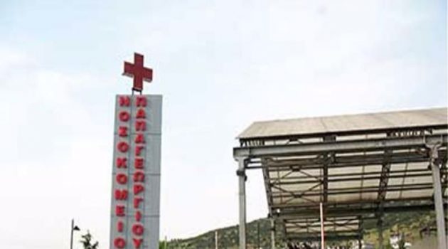 Θεσσαλονίκη: Kρατούμενος απέδρασε από το Νοσοκομείο «Παπαγεωργίου»