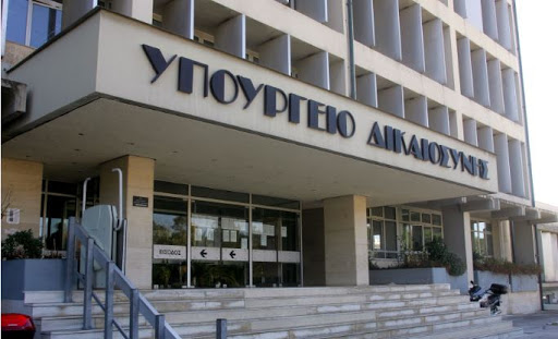 Α.Σ.Ε.Π.: Προσλήψεις στο Υπουργείο Δικαιοσύνης