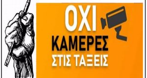 Α.Ε.Κ.: Θεσπίζουν εκπαιδευτικούς τρίμηνης διάρκειας!