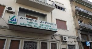 Δ.Ε.Υ.Α. Αγρινίου: Και νέα διακοπή νερού σε Μακρυνεία και Αράκυνθο