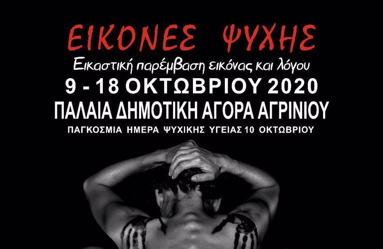 eikones