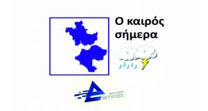 Ο καιρός σήμερα, 26 Σεπτεμβρίου 2020