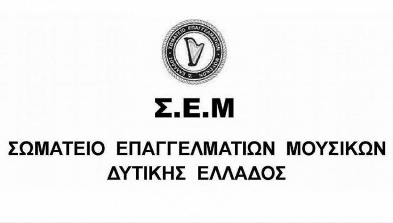 sem koronoios krisi