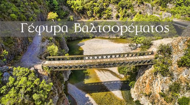 Η παλιά γέφυρα στο Βαλτσόρεμα Ευήνου (Video)