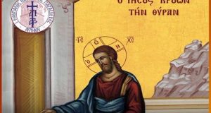 Ι.Ν. Αγίας Παρασκευής Αγρινίου: Αγιασμός για τη νέα κατηχητική χρονιά