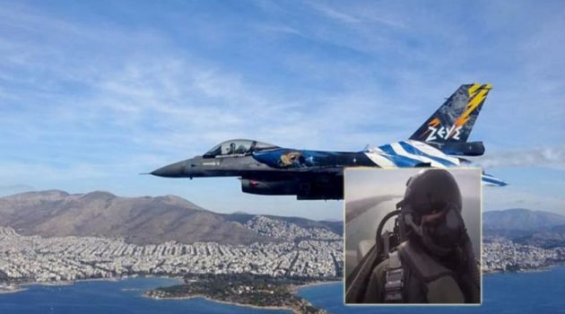 Πιλότος ομάδας «Ζευς»: «Αθάνατες οι τολμηρές Ελληνικές Ψυχές» (Video)