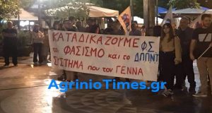 Αγρίνιο: Συλλαλητήριο από το Εργατικό Κέντρο – «Οι Ναζί στη…