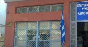 Αγρίνιο: Σοκάρει το νέο περιστατικό βίας μέσα σε σχολείο