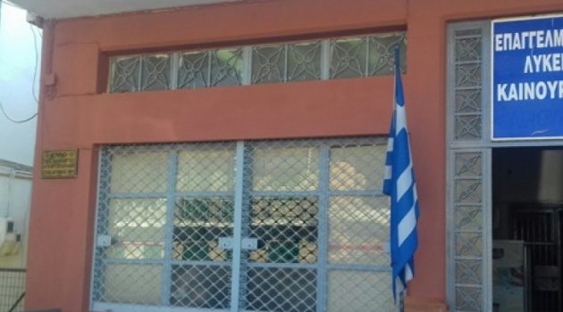 Αγρίνιο: Σοκάρει το νέο περιστατικό βίας μέσα σε σχολείο