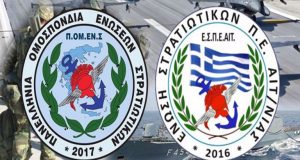 Το νέο Δ.Σ. της Ένωσης Στρατιωτικών Αιτωλοακαρνανίας