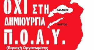 Επένδυση 110 εκατ. ευρώ στην «Αγρηλιά» Αρχοντοχωρίου