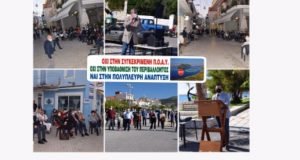Π.Ο.Α.Υ.: Ενημερωτικές εκδηλώσεις της Επιτροπής Αγώνα σε Μύτικα και Αστακό